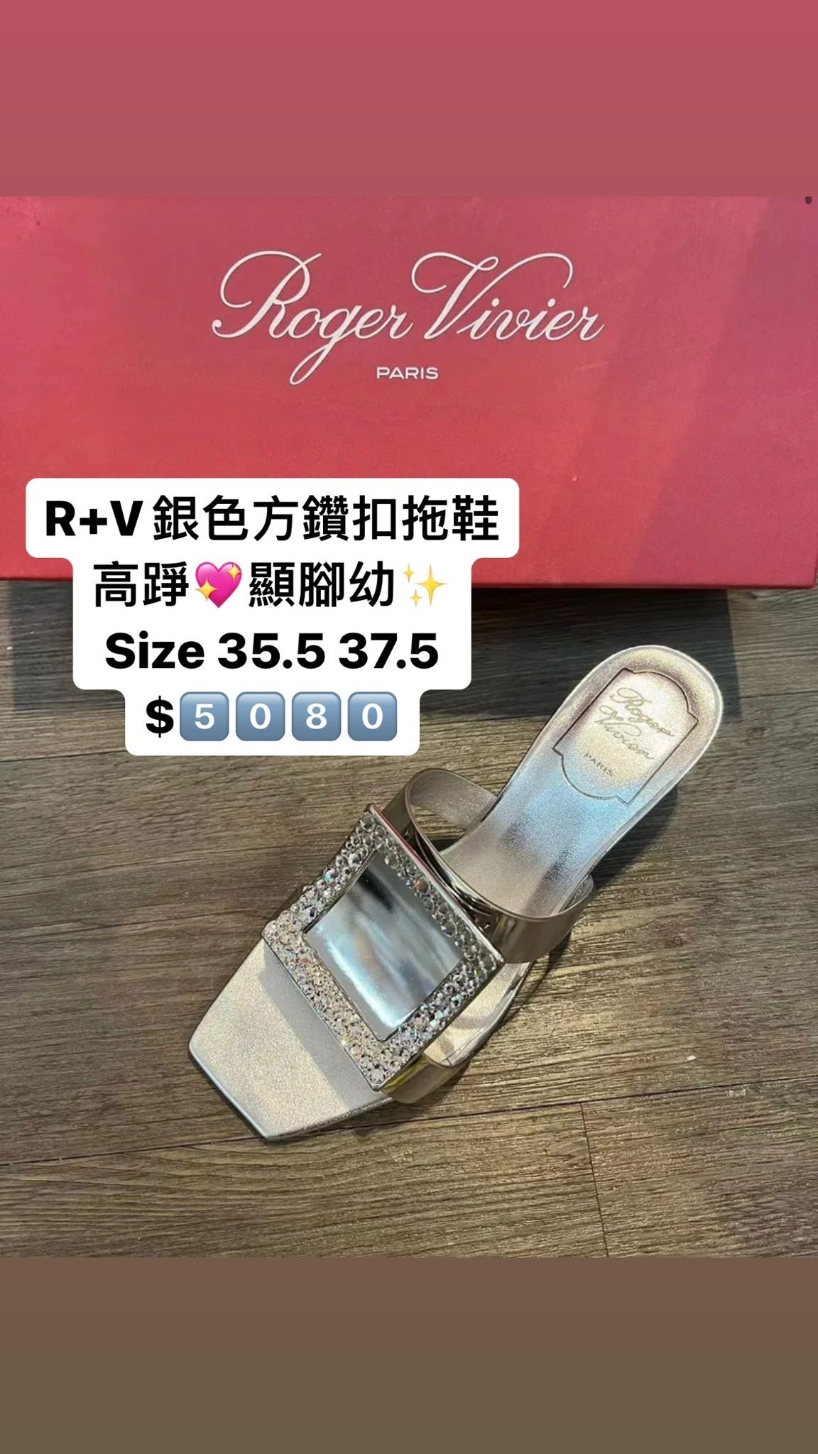 Rv 銀色方鑽釦拖鞋 -M