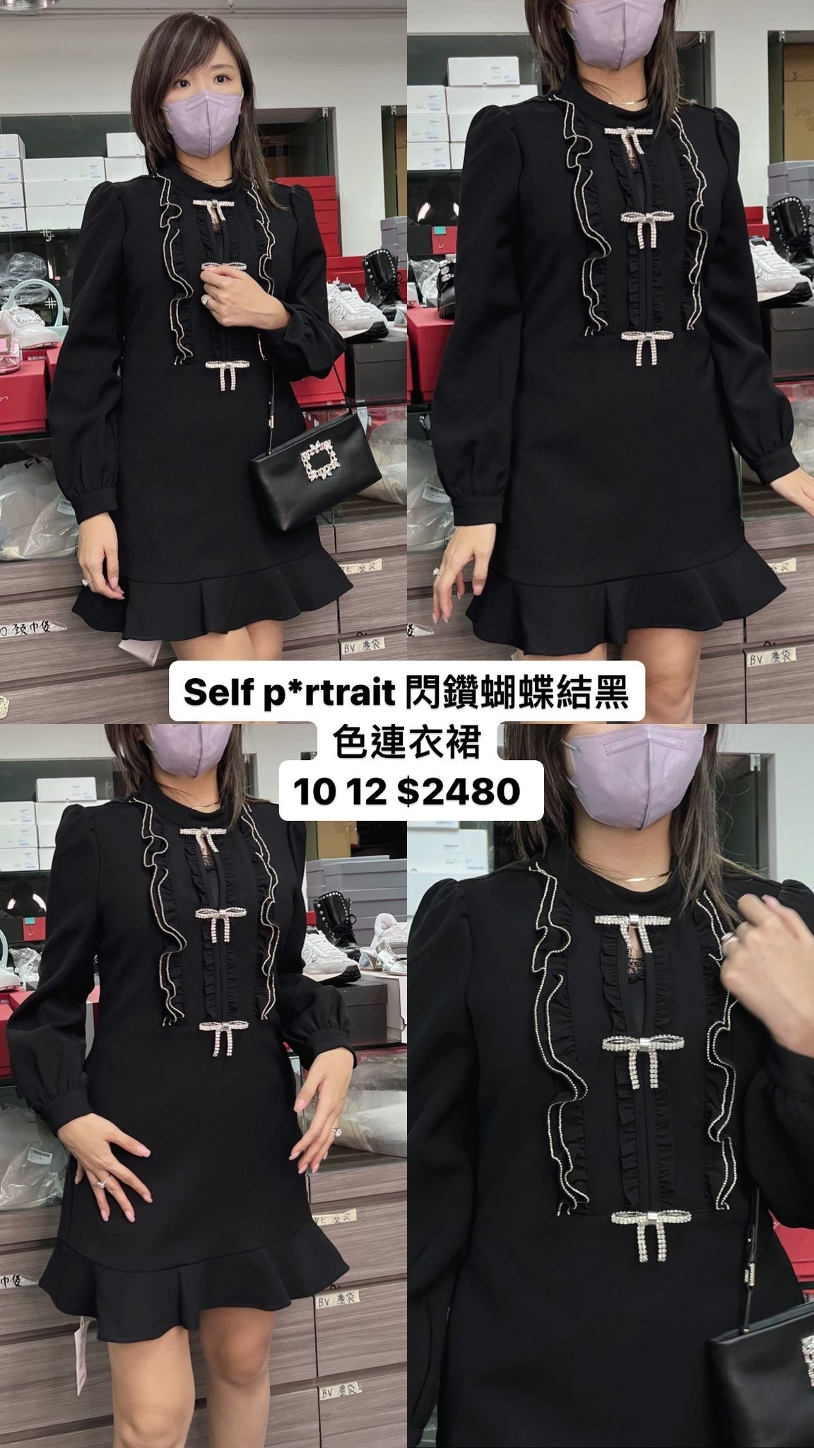 Self portrait 閃鑽蝴蝶結黑色連衣裙 -M