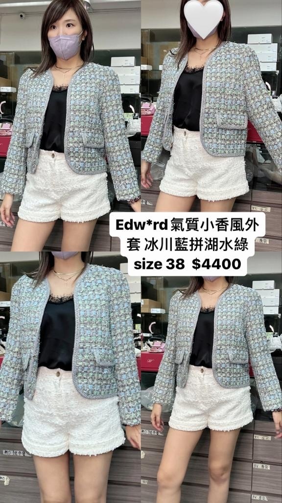 Edward 氣質灰小香風外套 -M