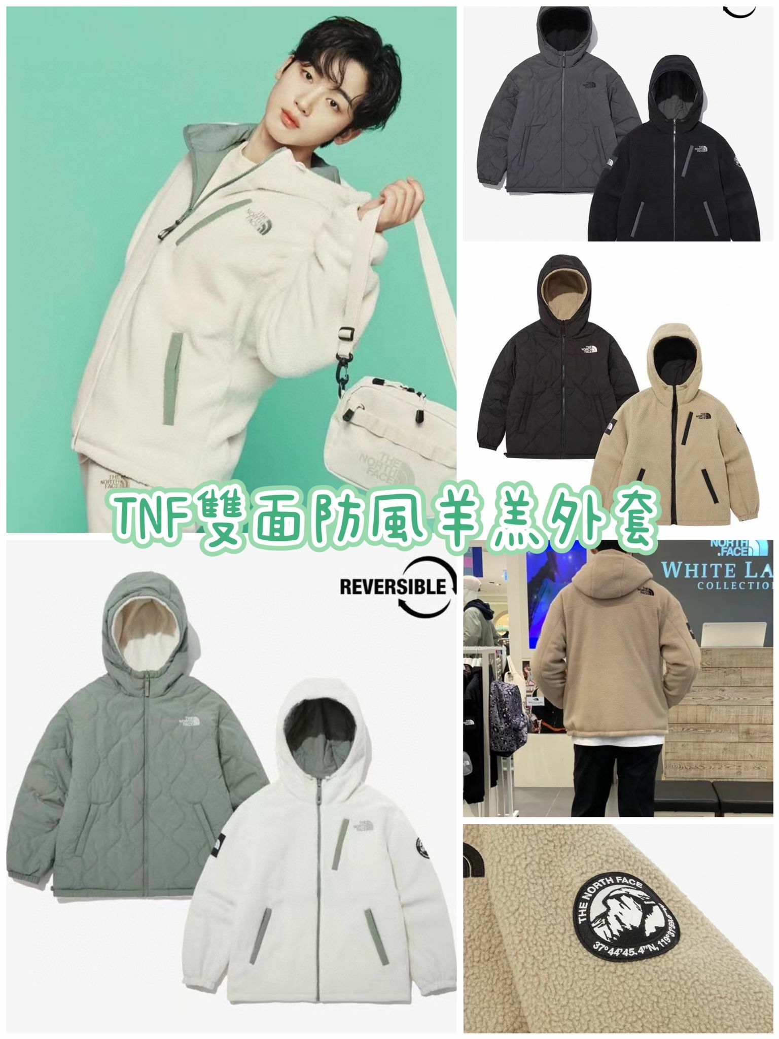 🆕TNF雙面防風羊羔外套-23007410