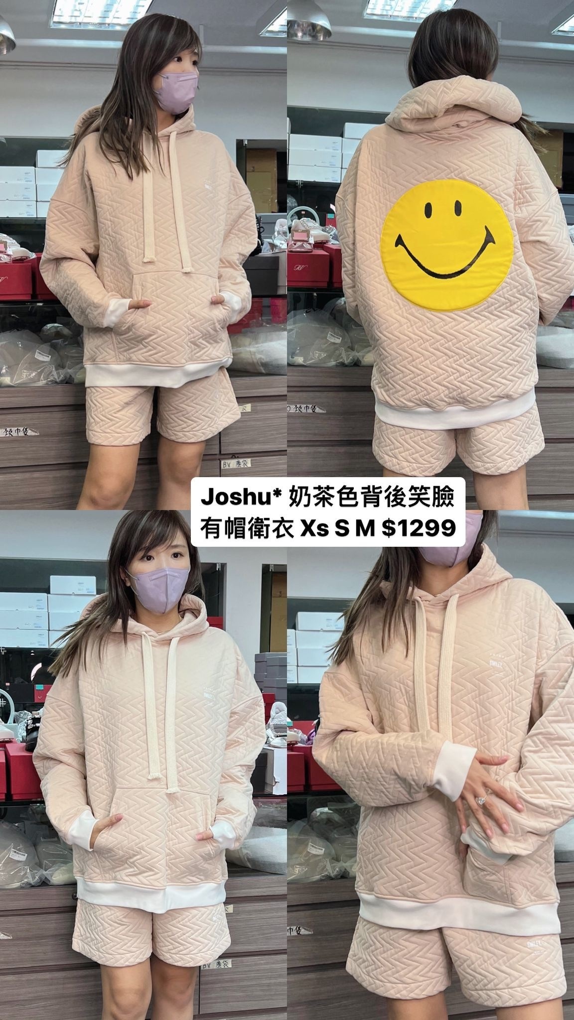 Joshua 奶茶色背後笑臉有帽衛衣 -M