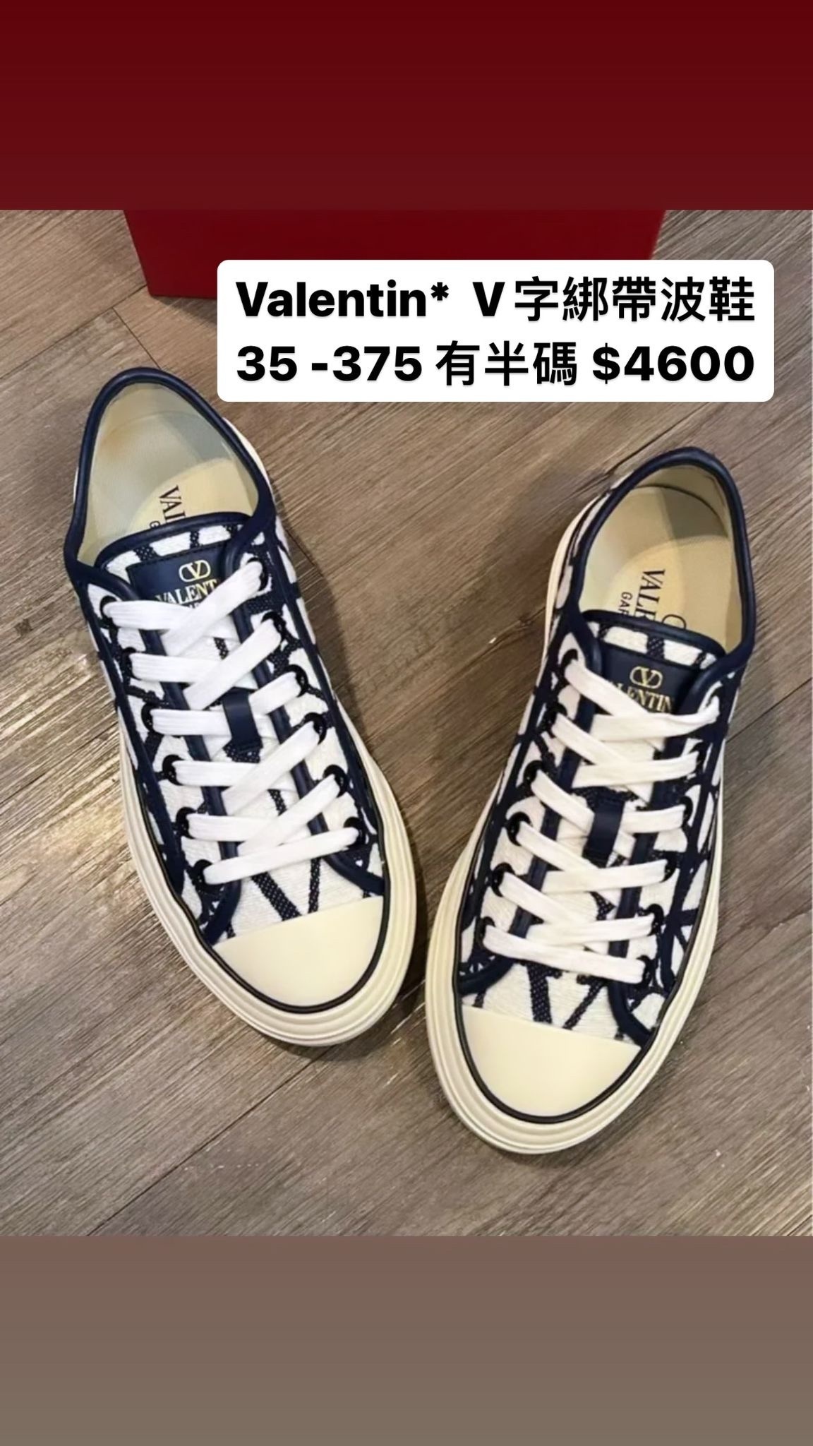 Valentino 黑白色波鞋 -M