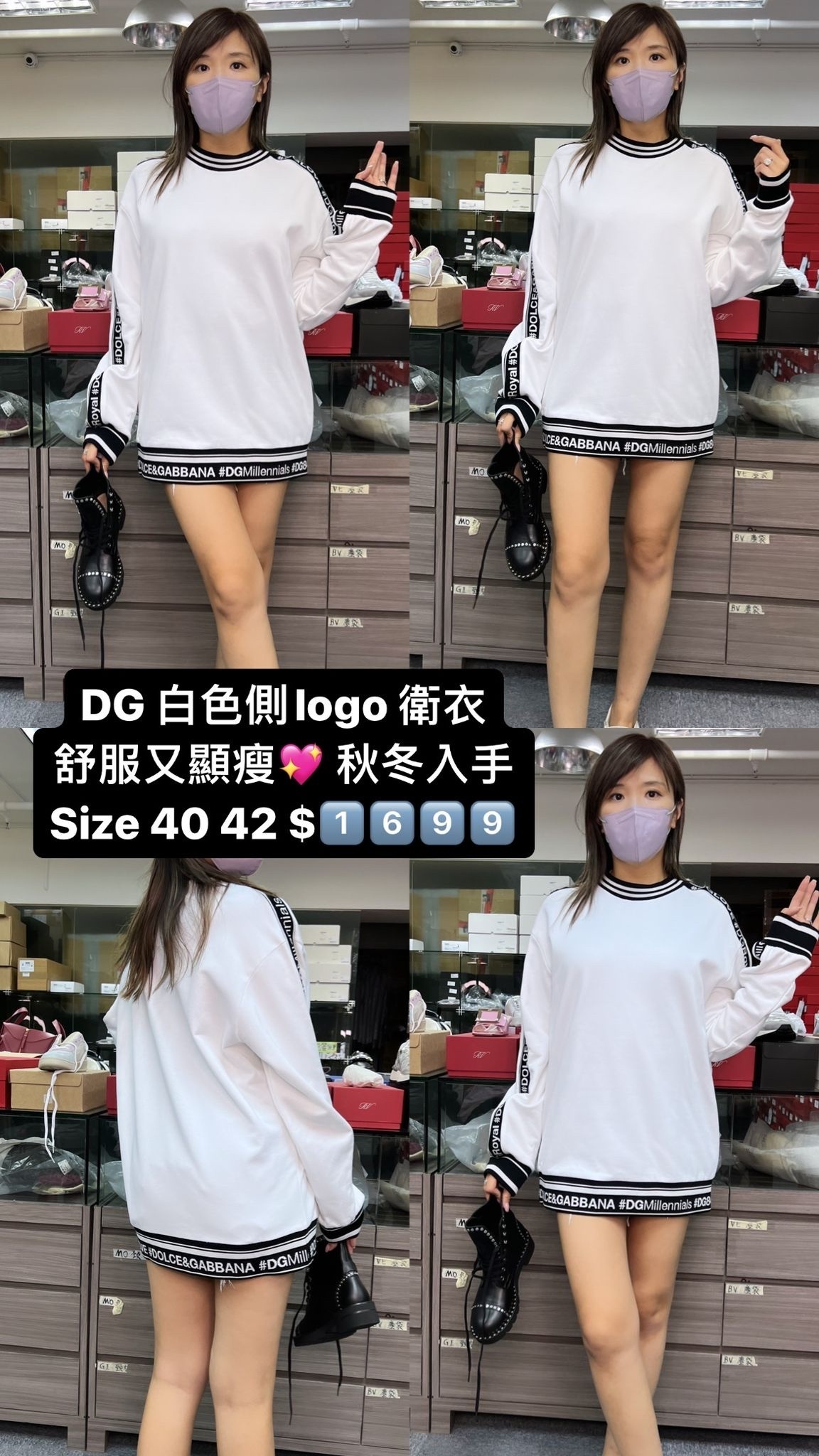 D&G 白色logo邊衛衣 -M