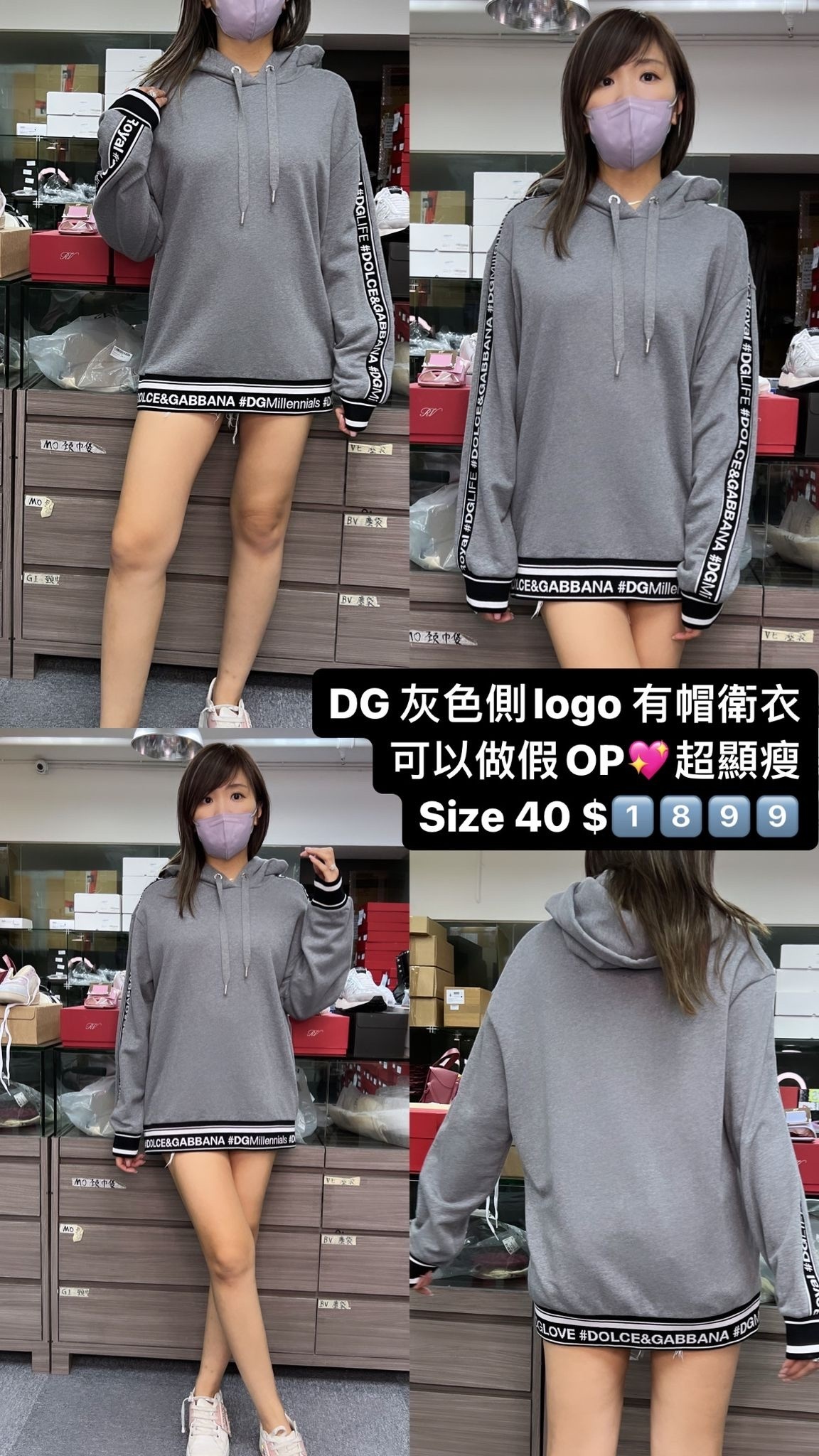 D&G 灰色logo 邊有帽衛衣 -M