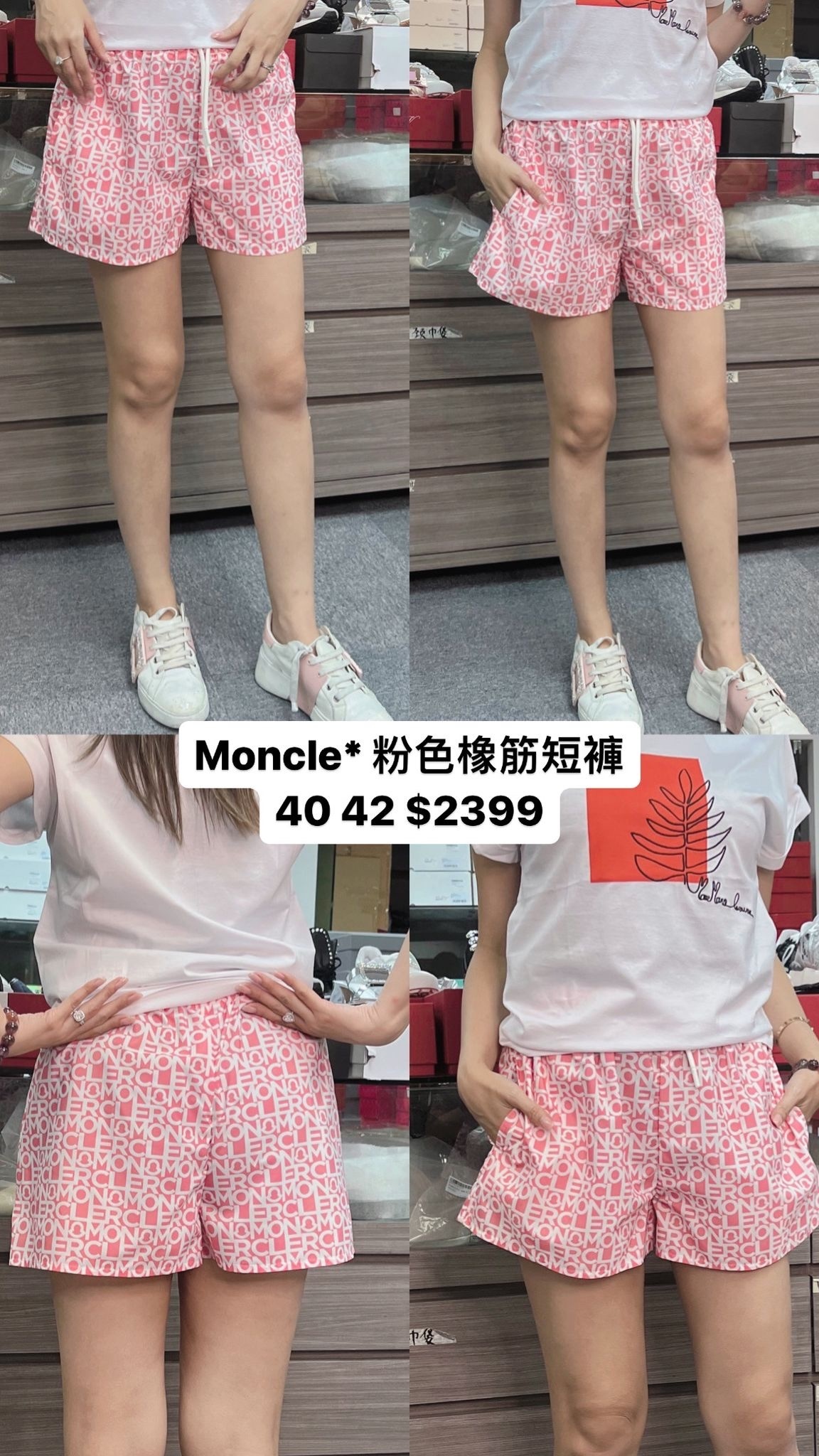 Moncler 粉色橡筋短褲 -M