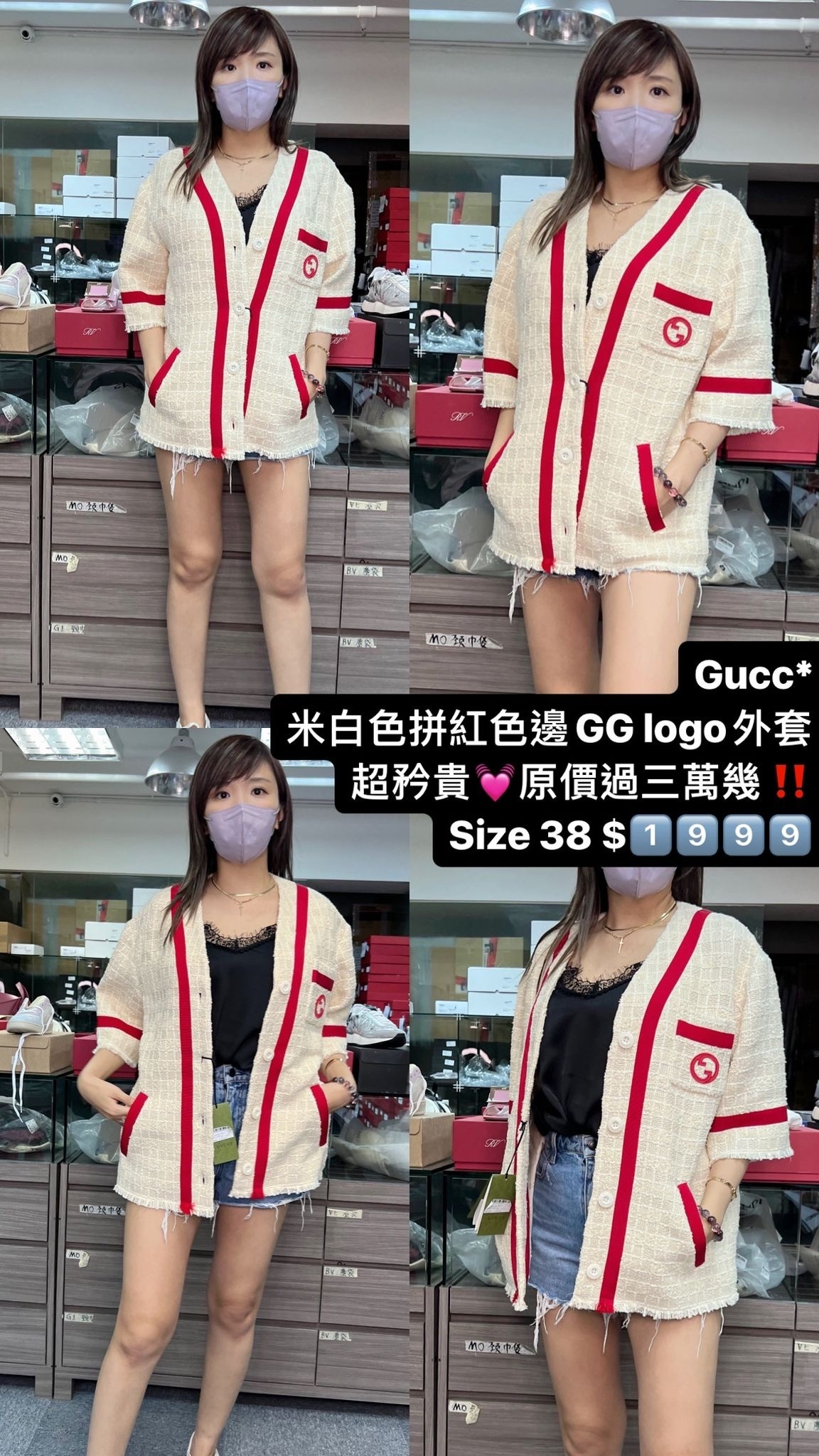 Gucci 麻色紅邊短袖外套 -M