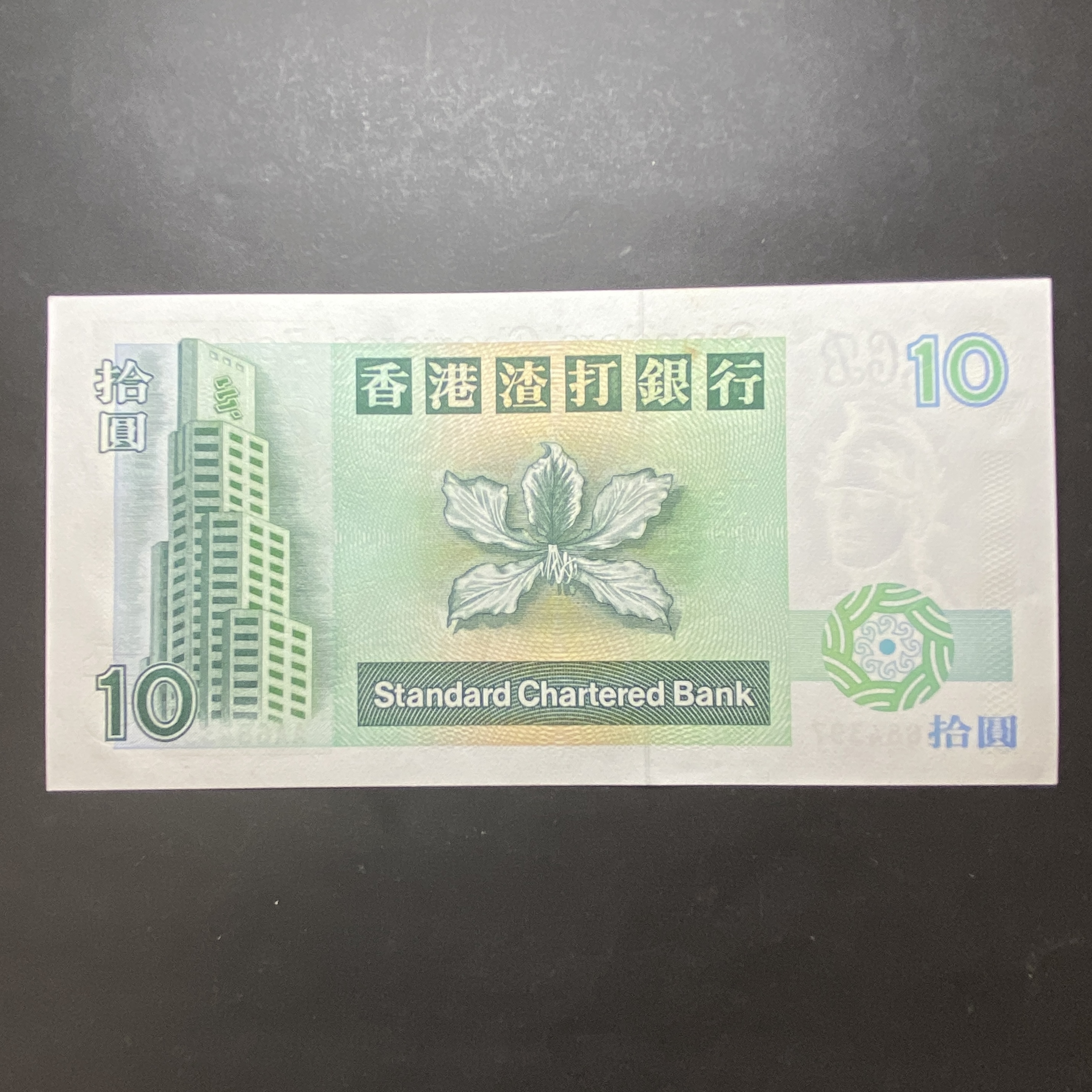 1993 SCB 10 dollars AA 684397 (UNC condition)