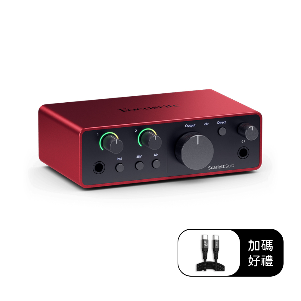 第四代 Focusrite Scarlett Solo 4th Gen 錄音介面