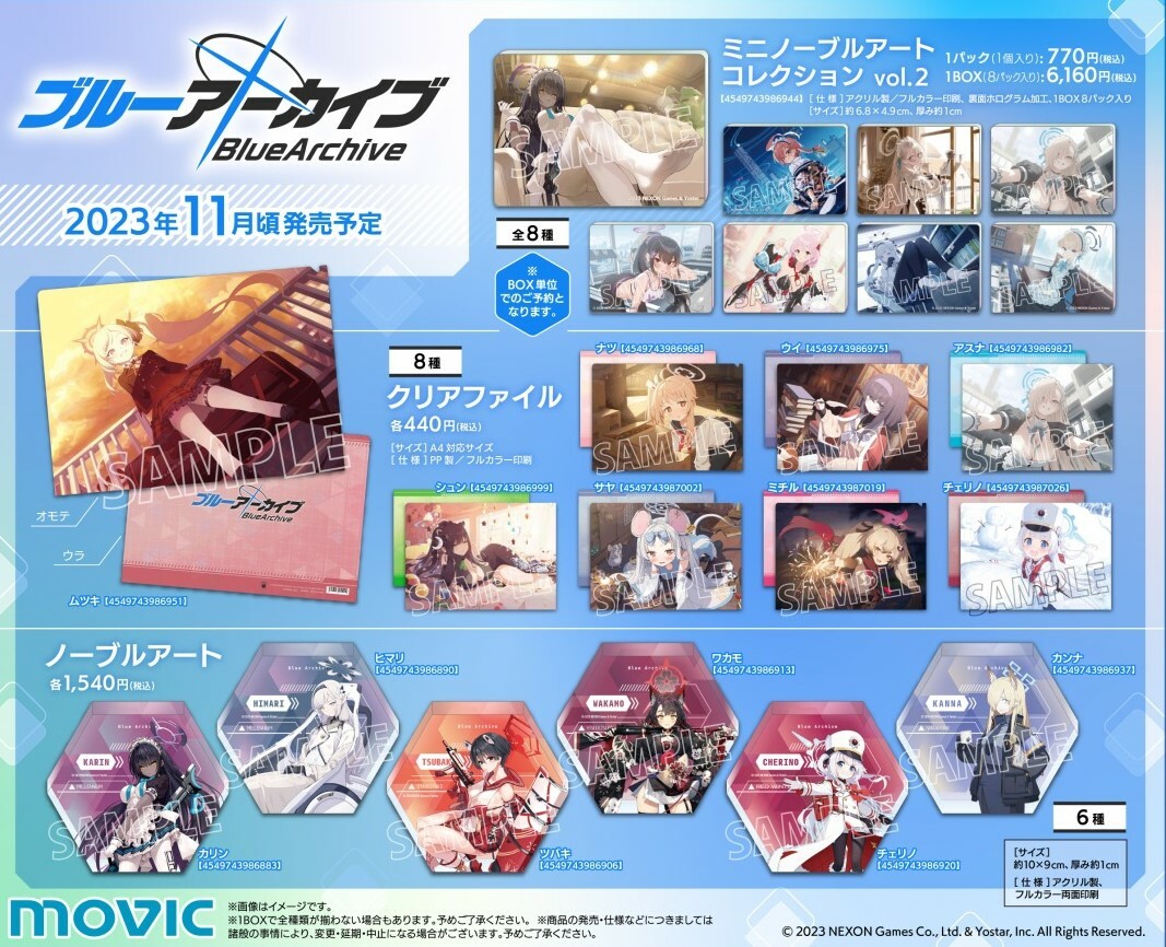 「ACG.GO」「預購」蔚藍檔案 A4文件夾