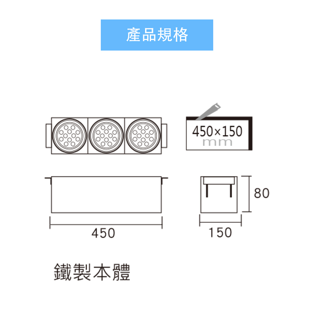 AR111 無邊框 盒燈(三燈) 15W