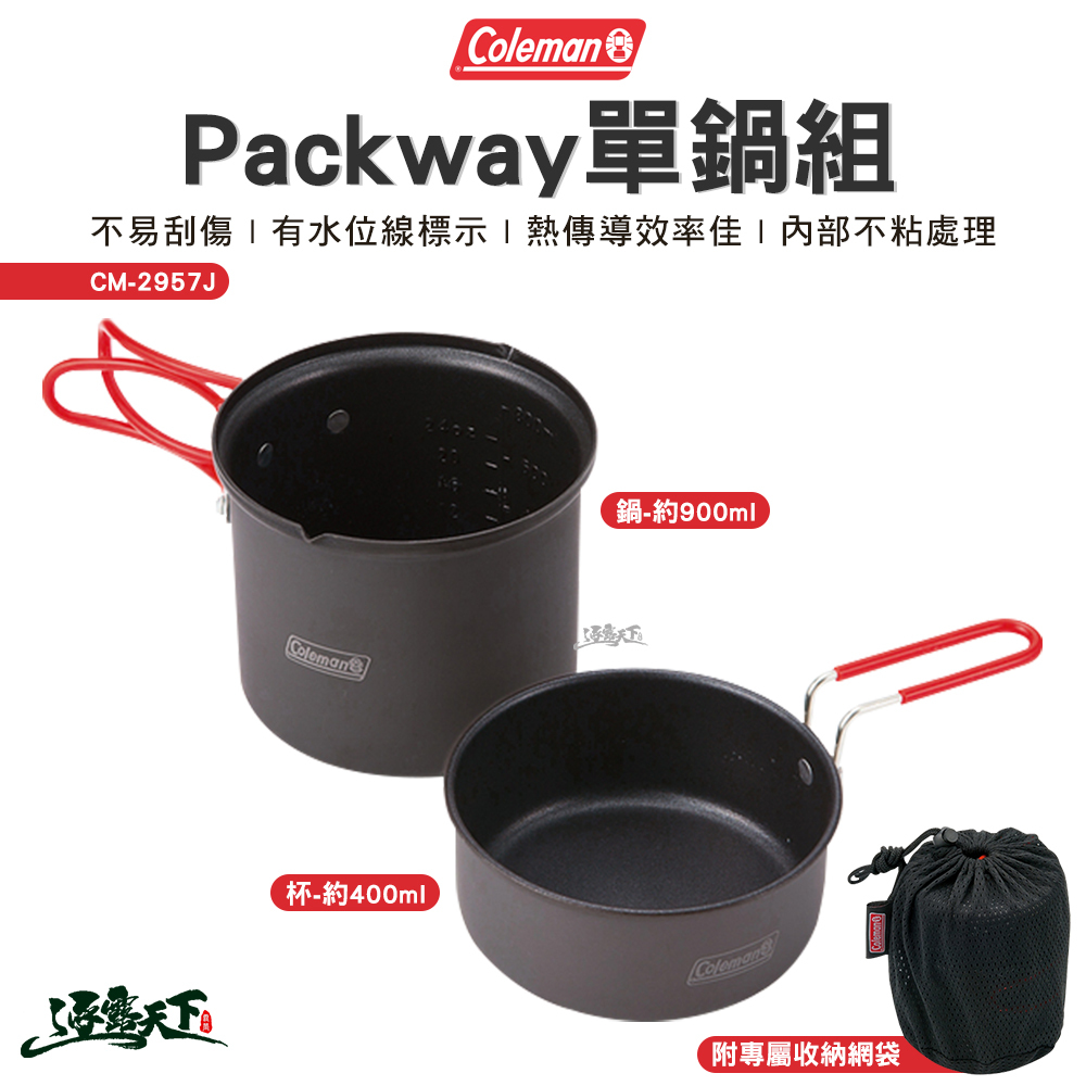 Coleman Packway單鍋組