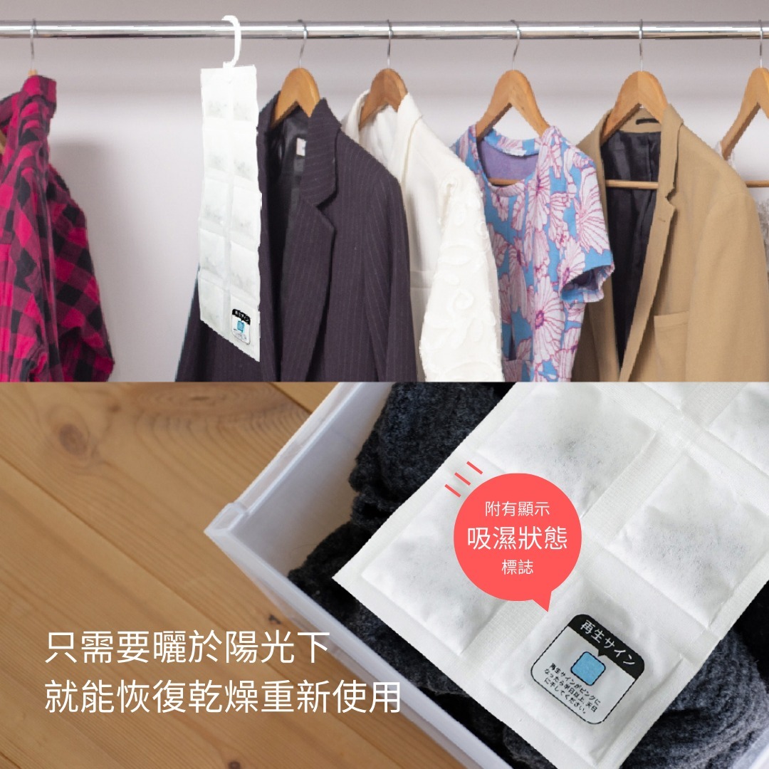 衣物收納箱用除濕劑/2入