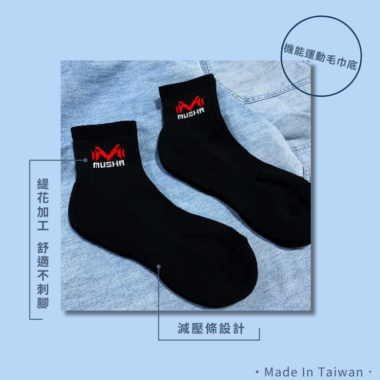 MUSHA 機能毛巾底運動襪