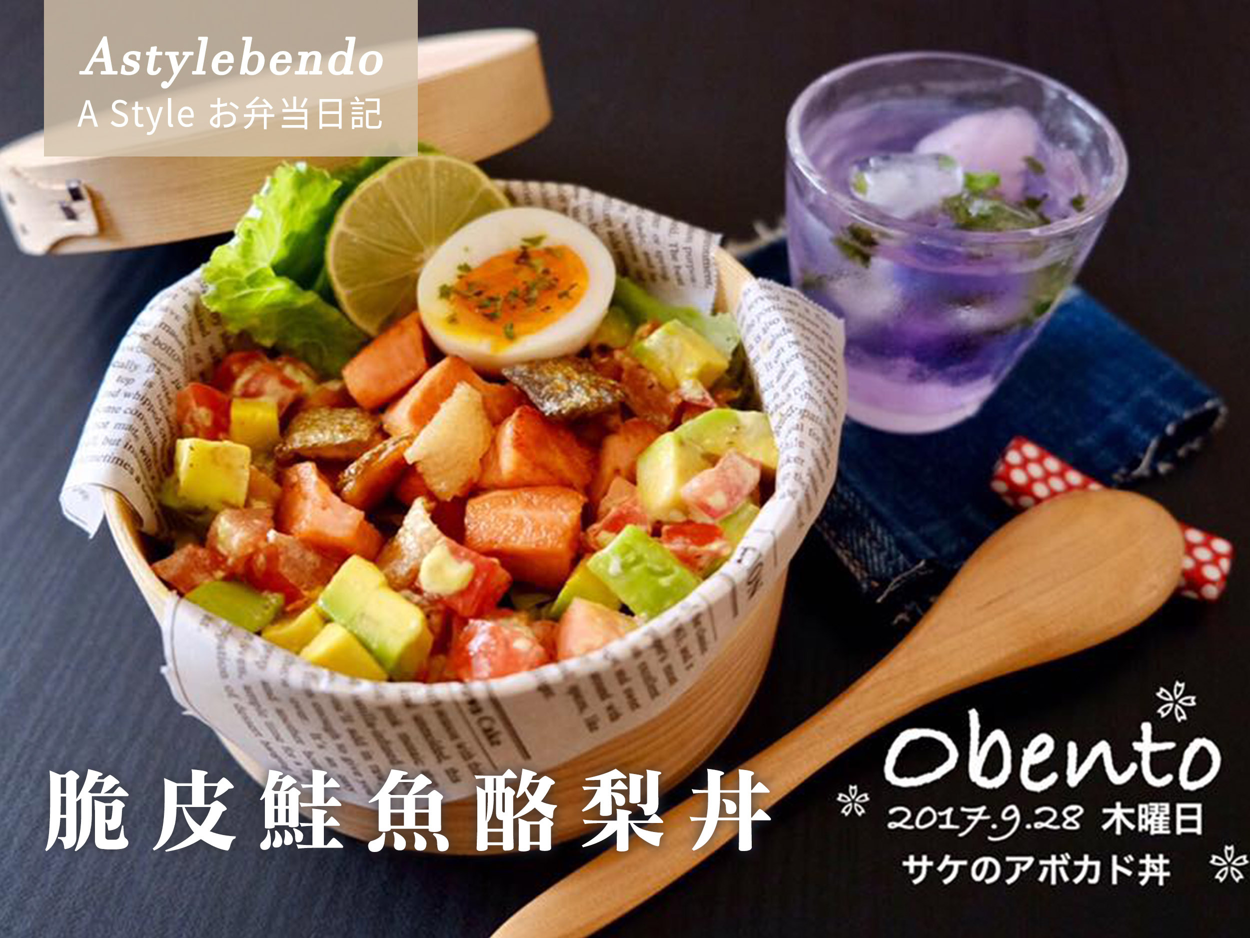 脆皮鮭魚酪梨丼