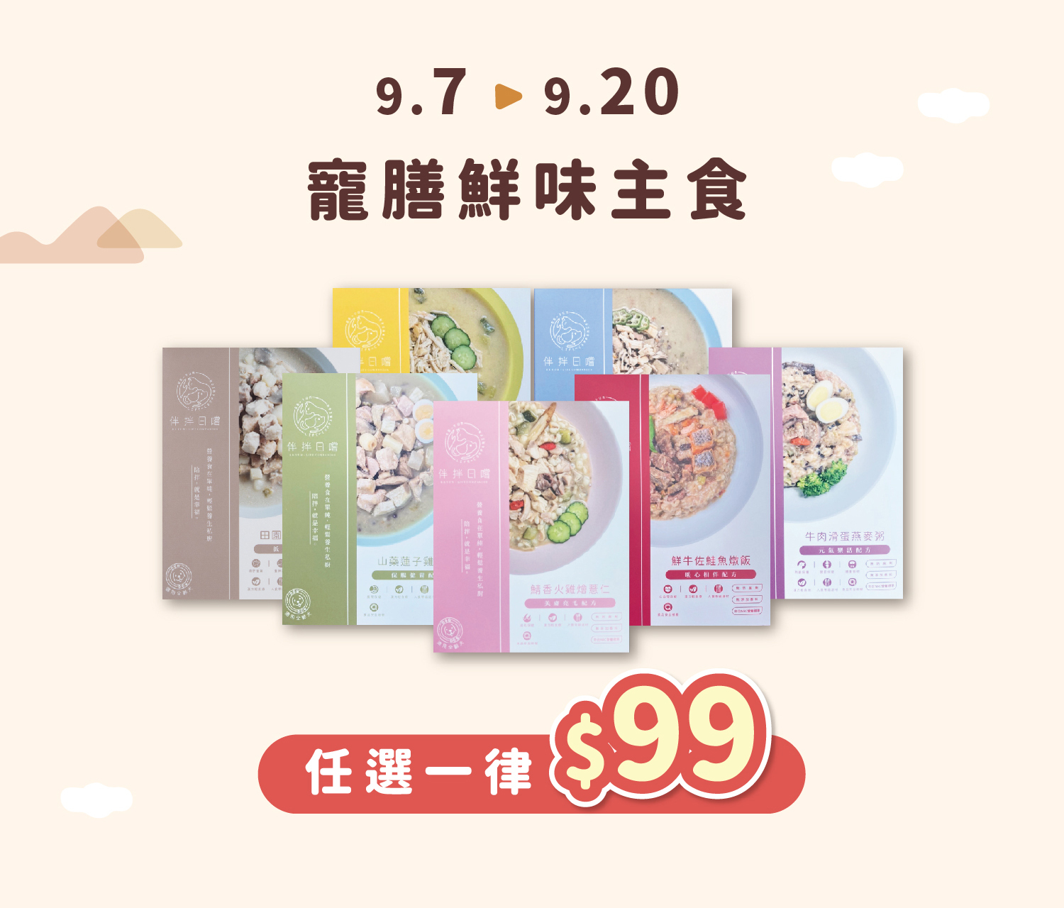 狗狗,狗鮮食,貓鮮食,狗罐頭,寵物