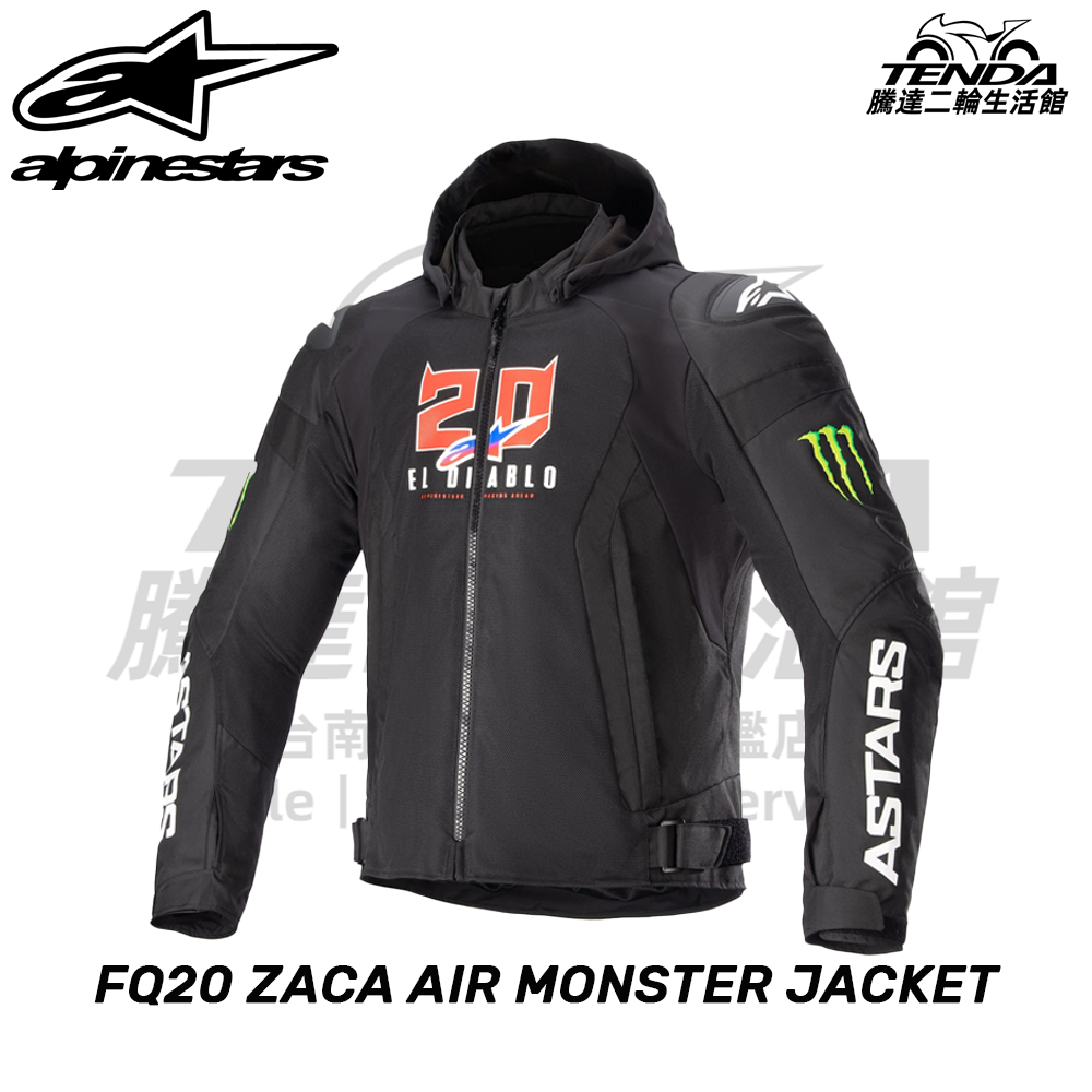 alpinestars FQ20 ZACA AIR MONSTER JACKET 防摔外套