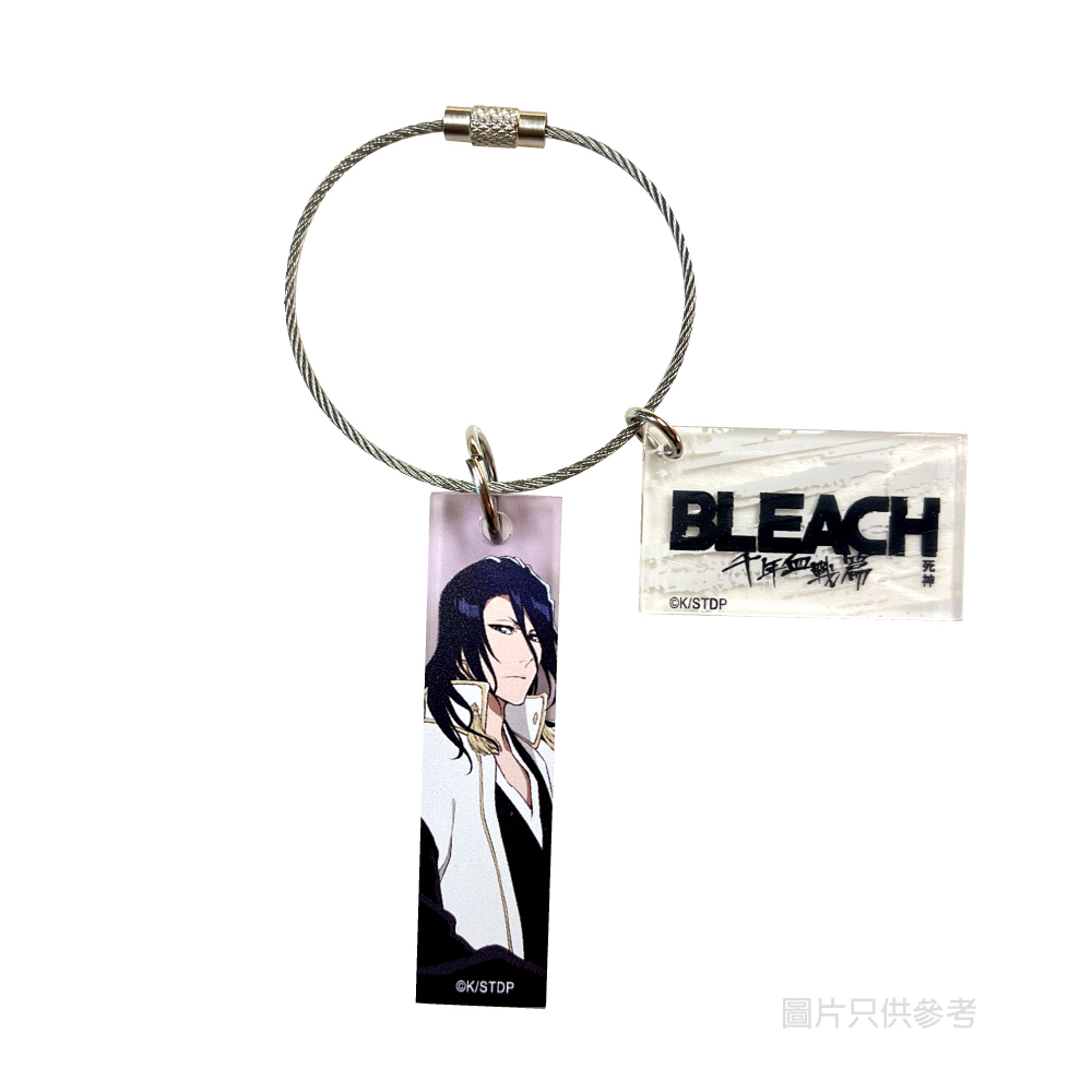 死神 角色阿加力匙扣 - 朽木白哉