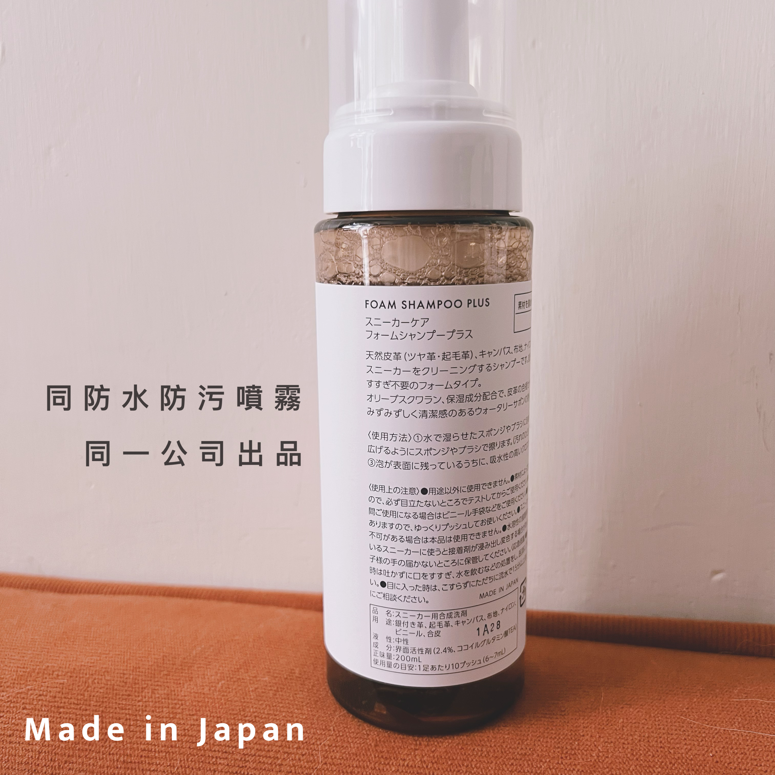 [現貨] (日本製) [8007] 免過水清潔泡泡 [布袋/布鞋/波鞋適用]