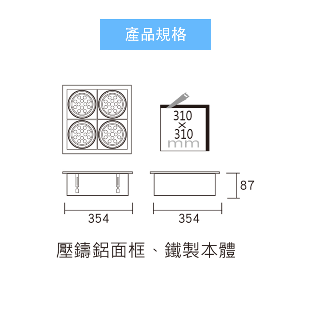 AR111 有邊框 盒燈(四燈) 12W 散光型 外白內黑