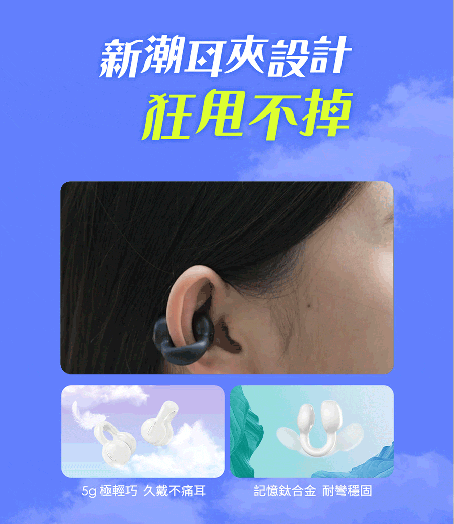 【OMIX歐米斯】未來少女聯名款耳夾氣傳導無線藍牙耳機OA02NZ(專屬APP/立體聲/觸控)