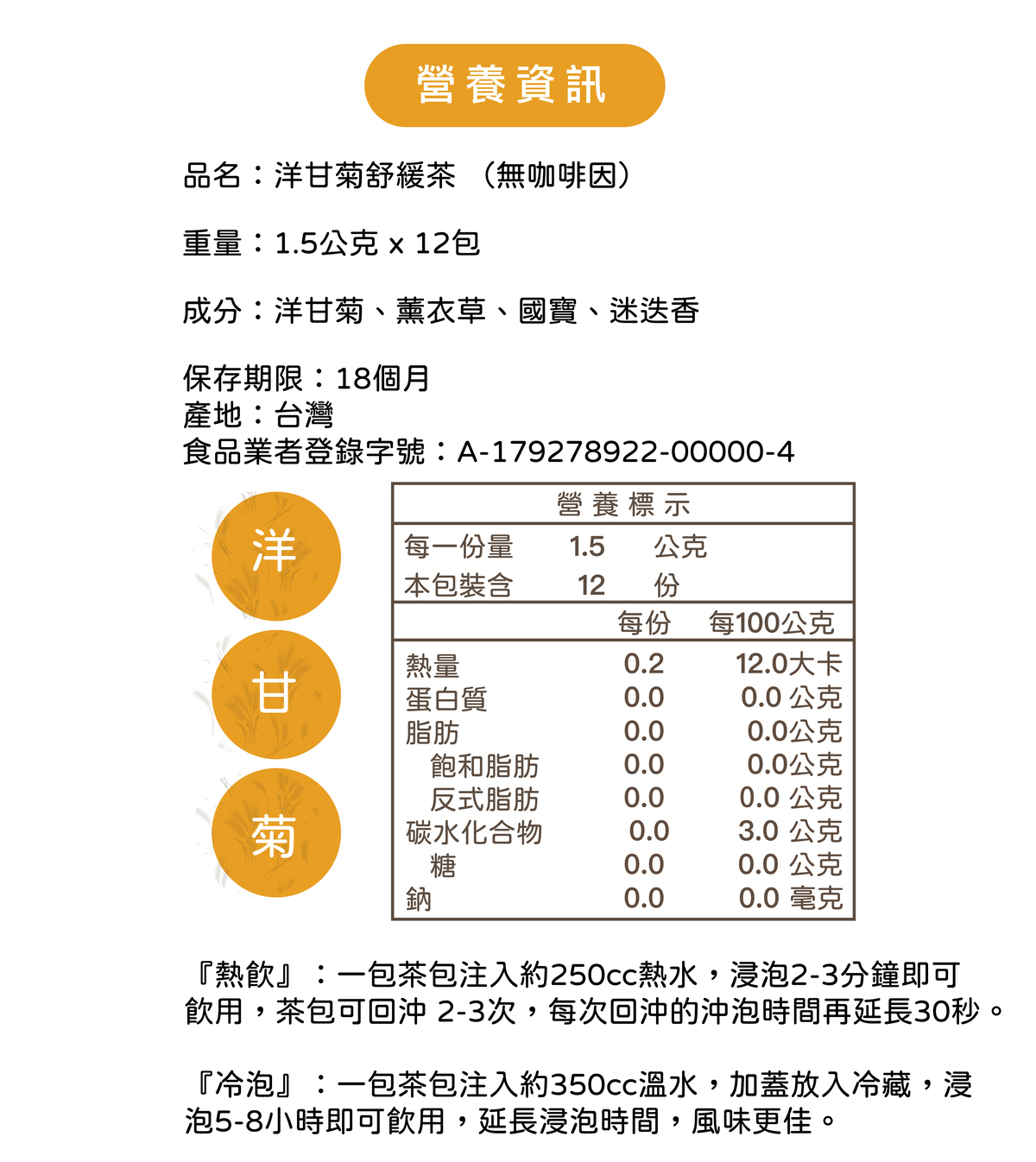洋甘菊茶包推薦