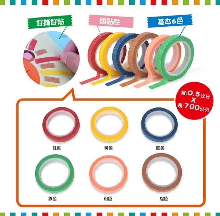 動手玩撕貼 紙膠帶繪本-3本遊戲書+6色紙膠帶