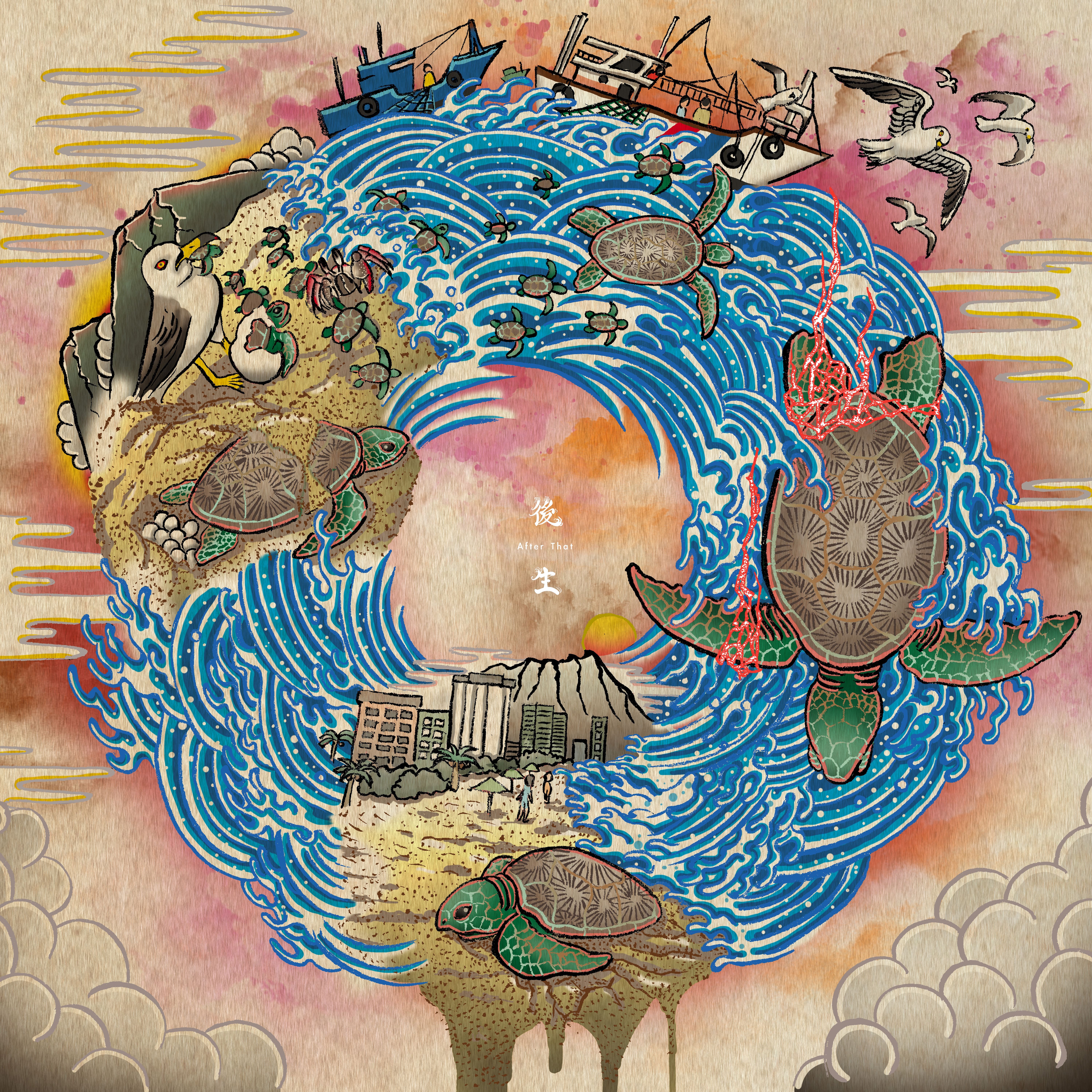 【秋瀾九十九 Autumn Billows 99】《後生 After That》