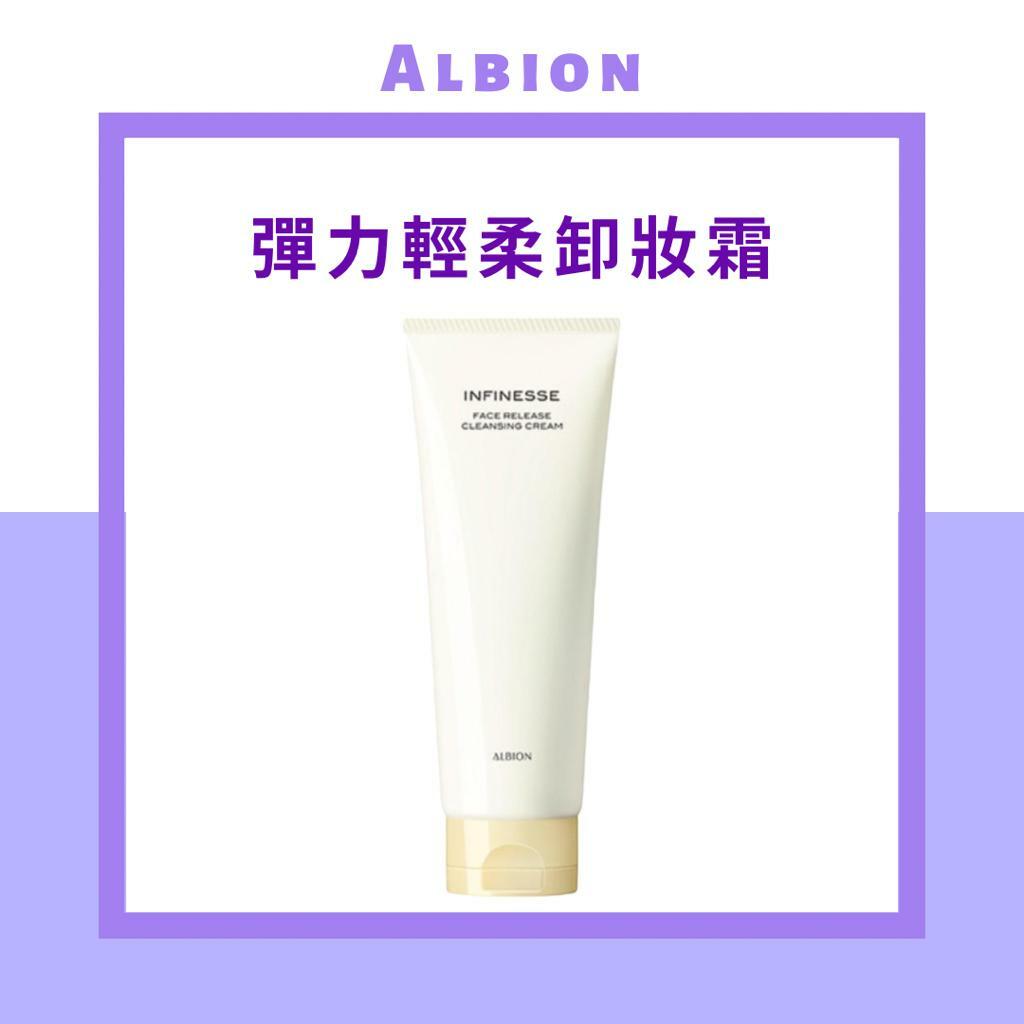 Albion - INFINESSE | CLEANSING CREAM 賦活彈力輕柔卸妝霜 170g [EXP 07/2025]