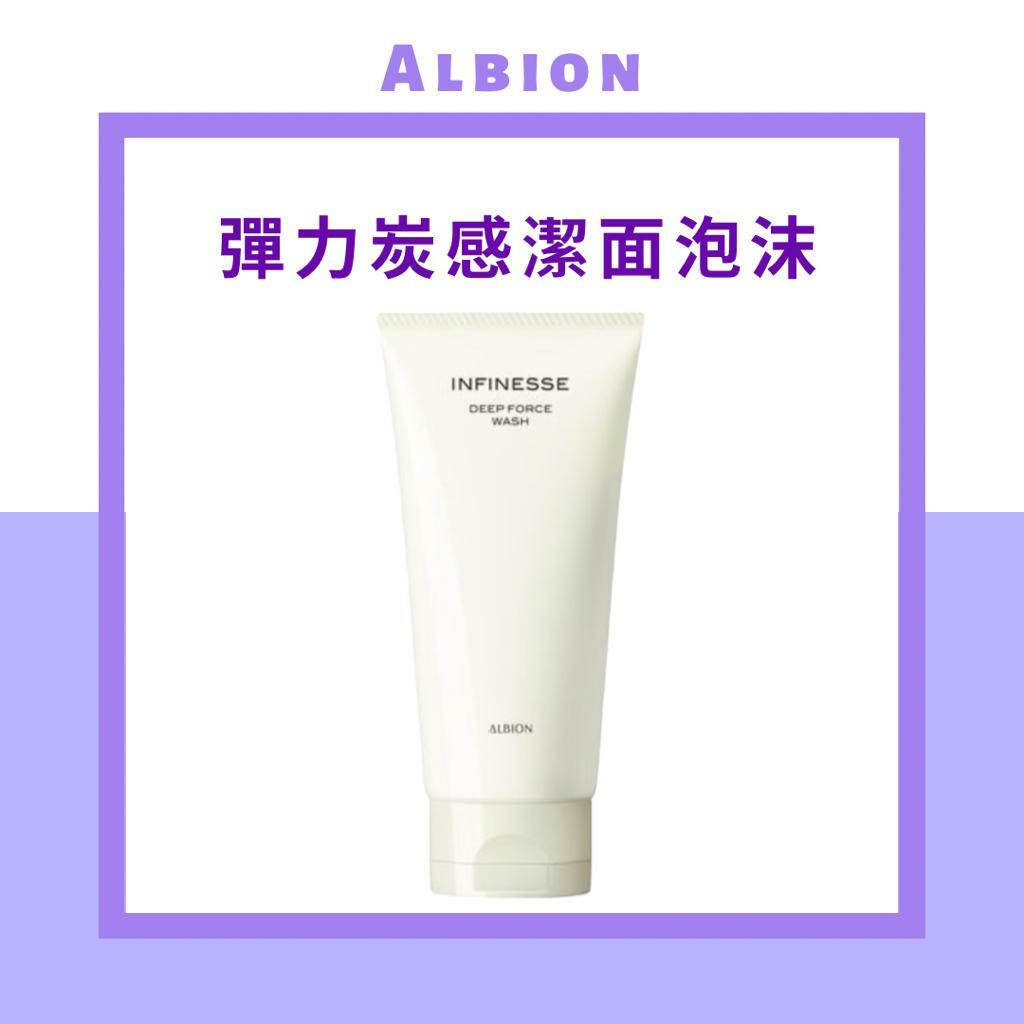Albion - INFINESSE | 賦活彈力炭感潔面泡沫 120g [EXP 03/2026]