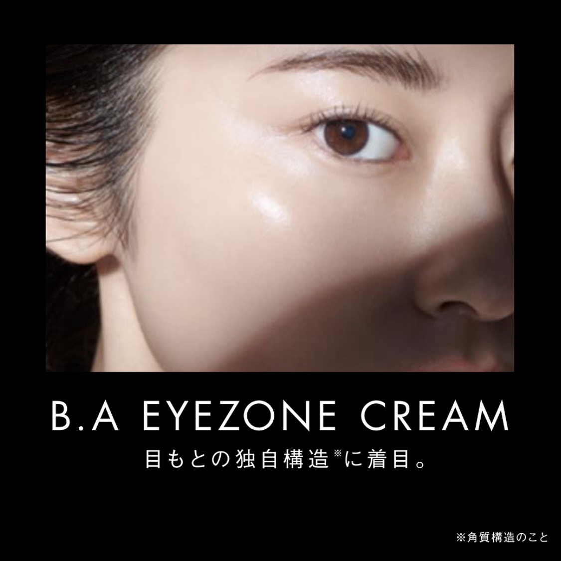 [限定] POLA BA Eye Zone Cream Special Box 碧艾重塑緊緻眼霜升級版 禮盒裝
