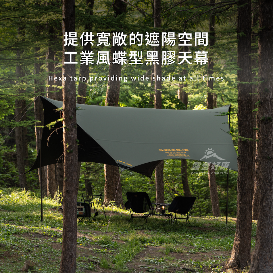 【KZM】工業風蝶型黑膠天幕 K221T3T20 D-6-3