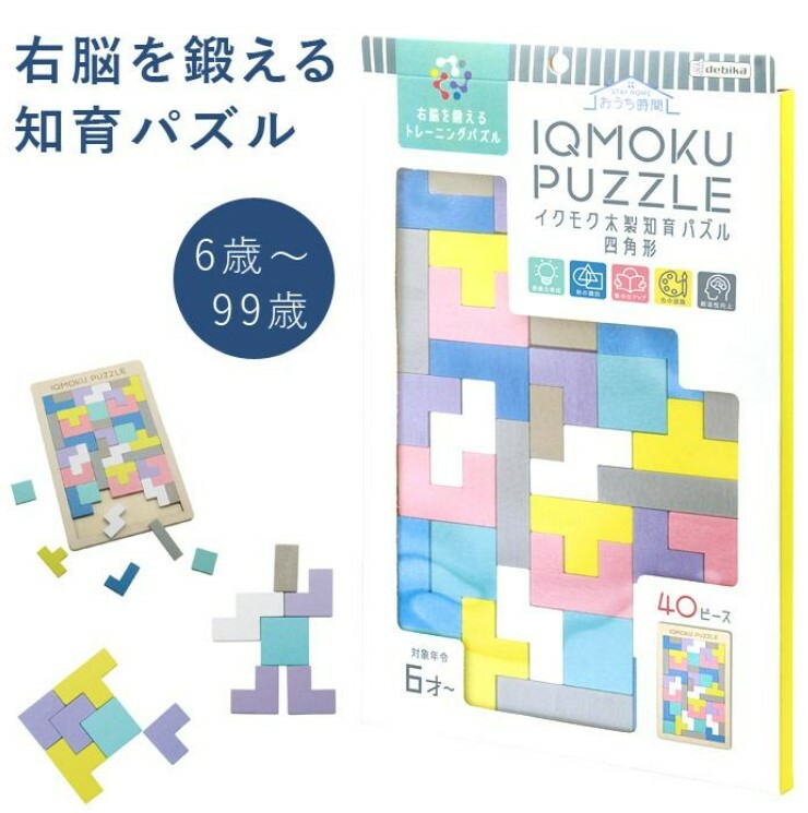 右腦鍛鍊四角形木製拼圖