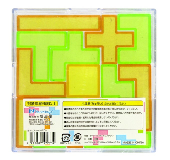 大腦訓練智能拼圖