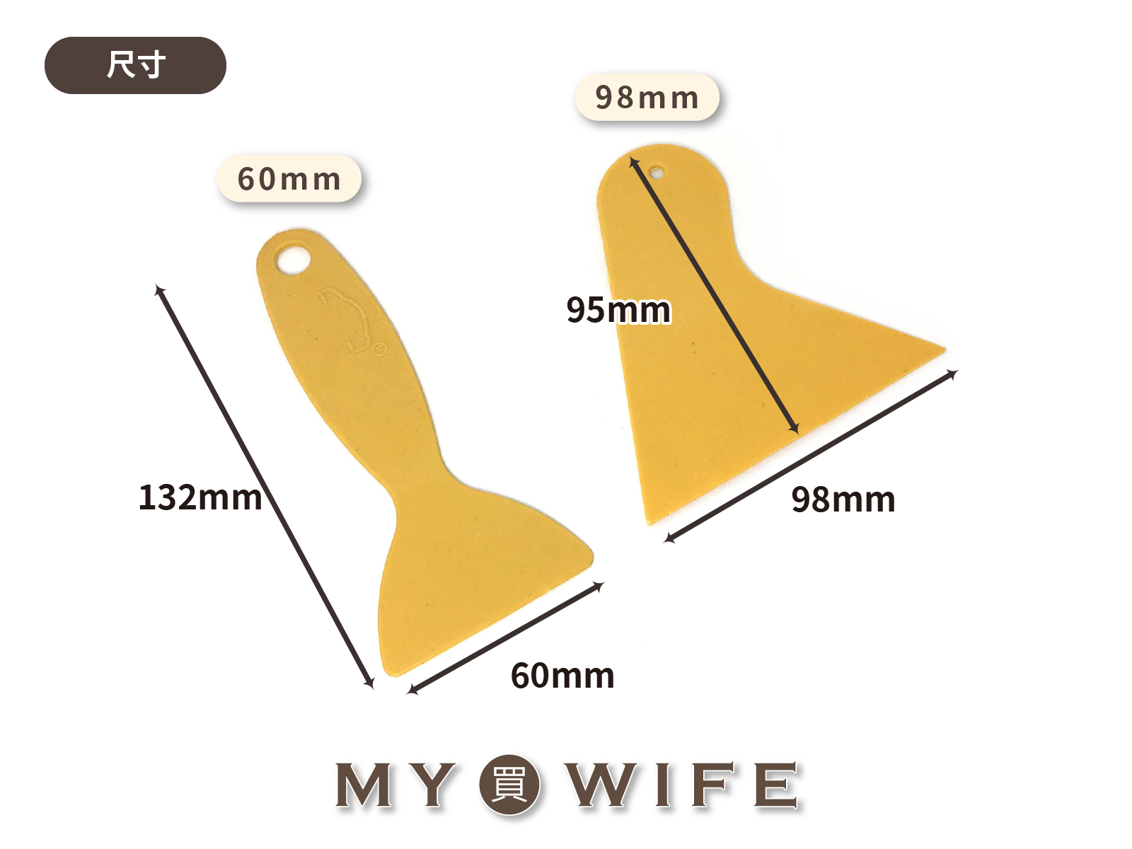 上膠板_刮膠片/刮膠板_2款式