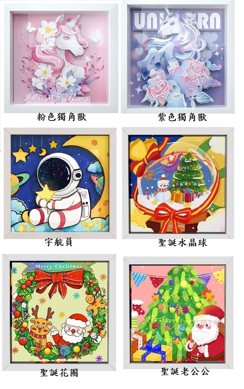 【只想造物】立體紙製拼圖大款(25.5*25.5cm) 2組入-附相框 (多規格)