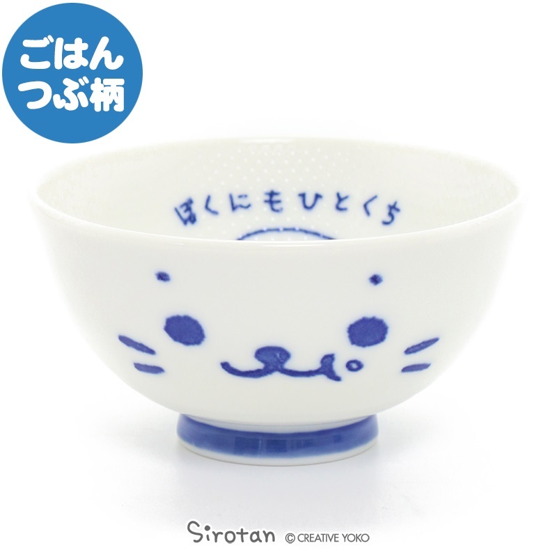 Sirotan 不易沾飯粒 飯碗 大臉微笑