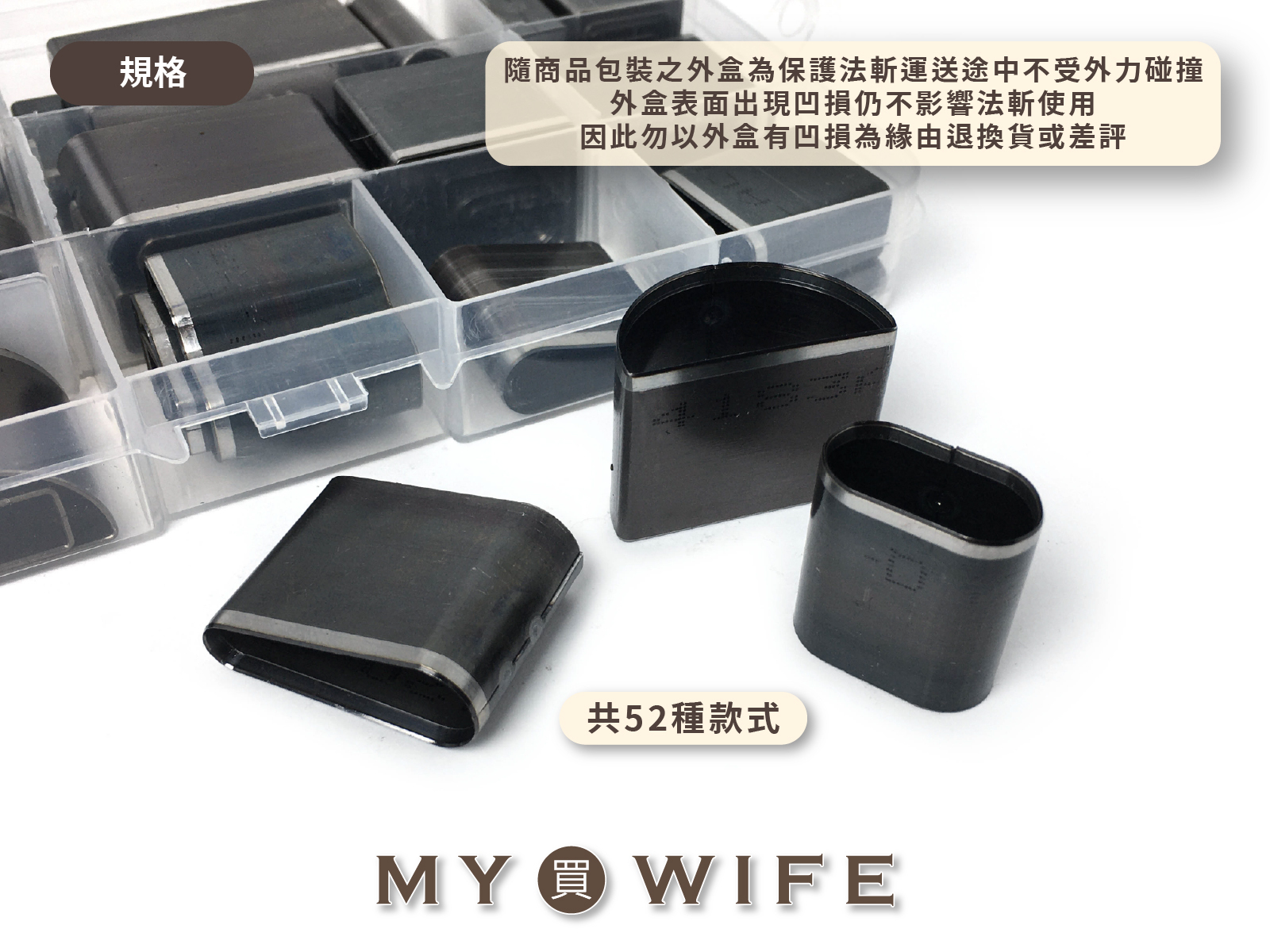 52款刀模套組_刀模/磁吸式手冲/手冲工具