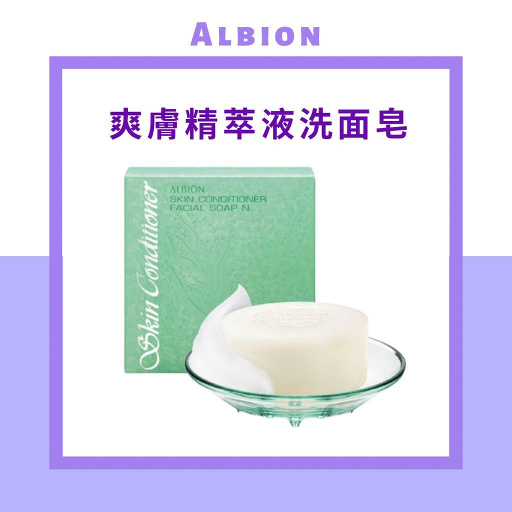 Albion - FACIAL SOAP 爽膚精萃液洗面皂 100g