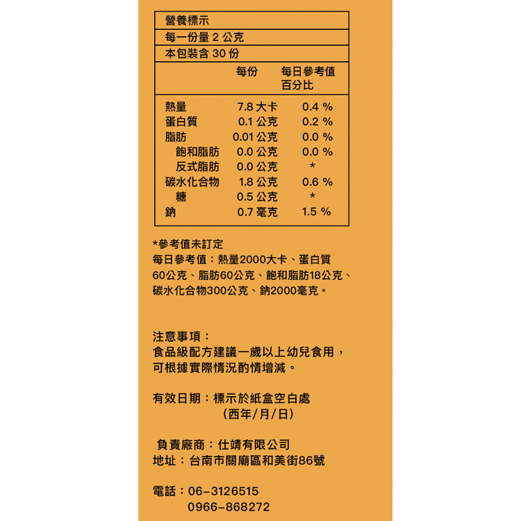 專為兒童設計益生菌-允敏通(兒童節活動專用)