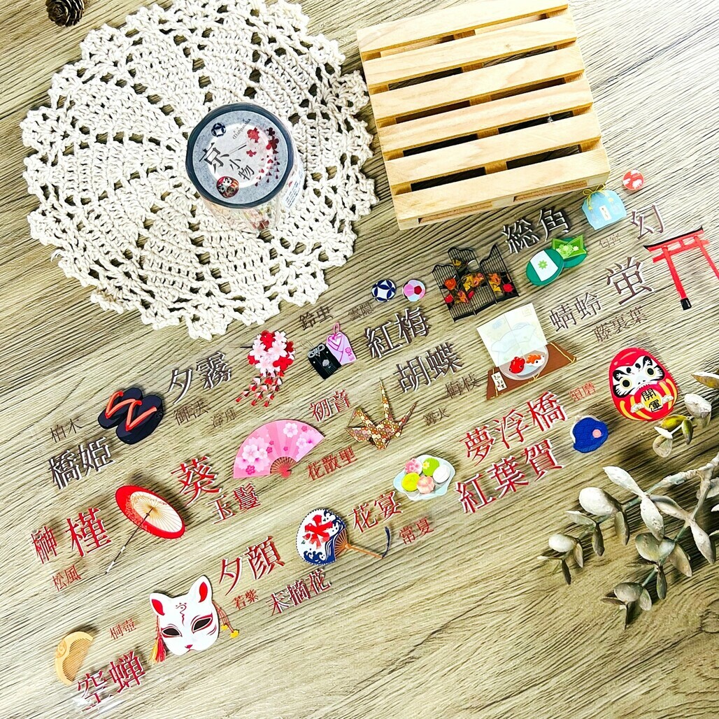 曼殊沙華．京小物 4cm亮面PET膠帶 <整捲/分裝>