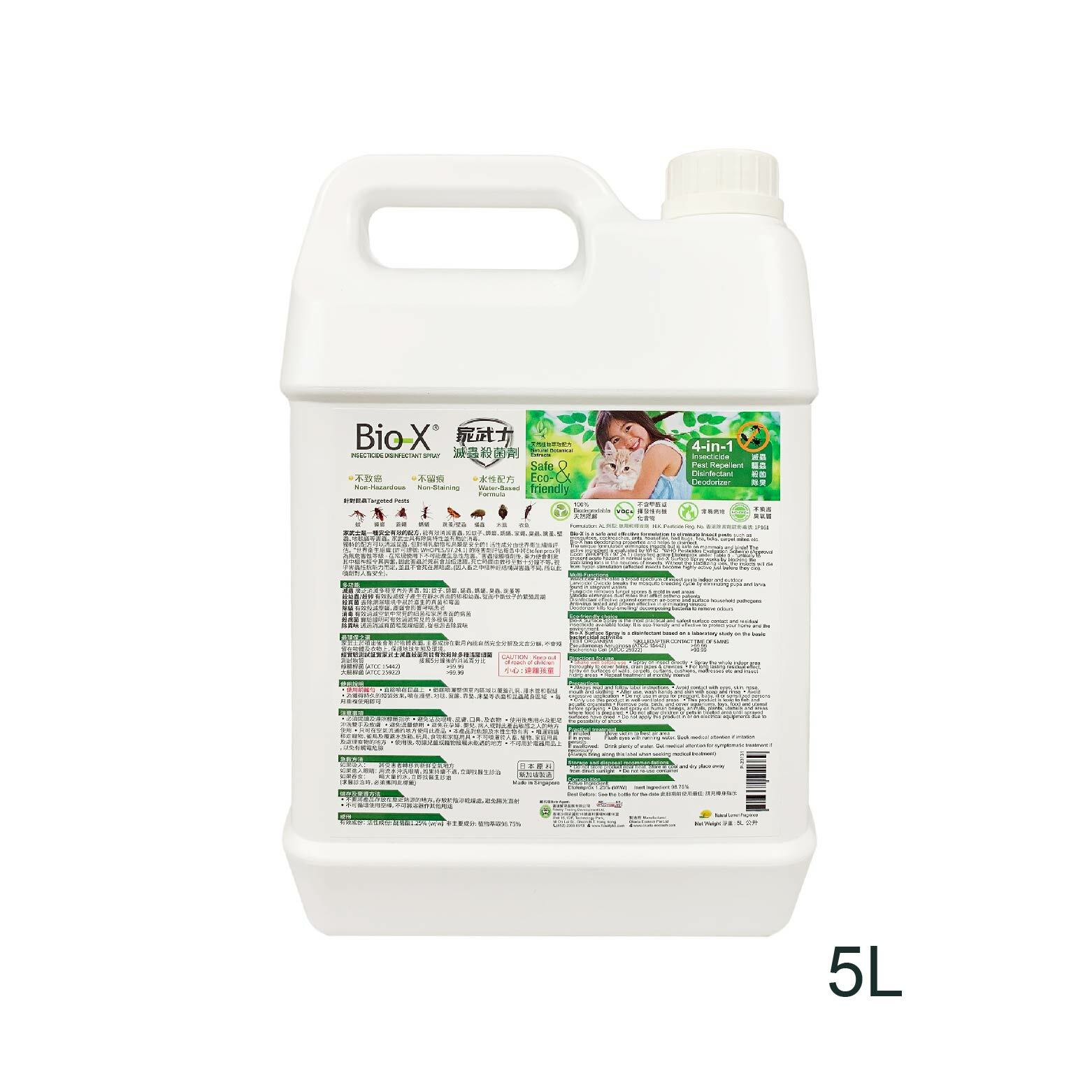 Bio-X 家武士 4合1滅蟲殺菌劑-水霧裝 5L