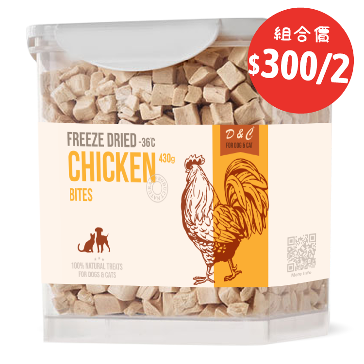 【組合優惠】D&C | 凍乾雞肉粒粒 滋味桶 430g  (DC-4071)