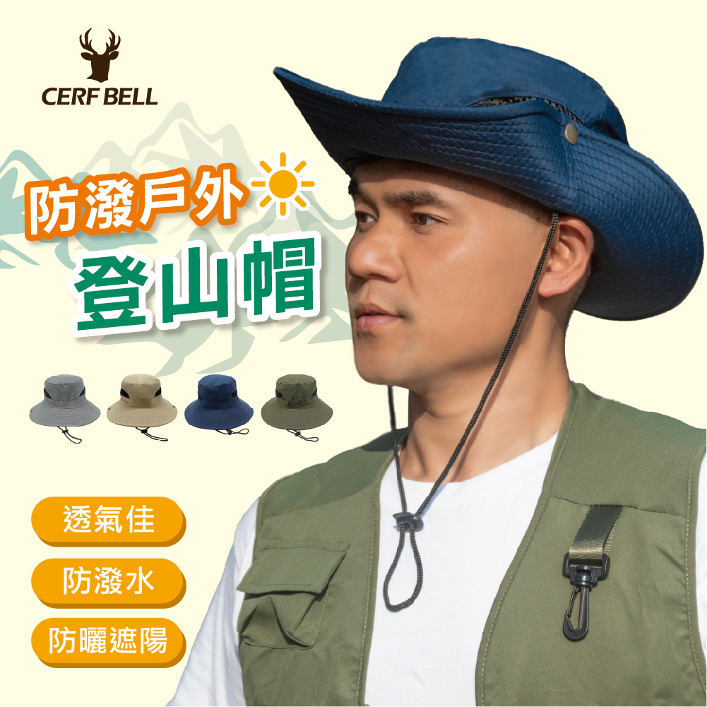 【肌涼】【Outdoor/戶外專業系列】防潑水戶外登山帽丨7AH0050