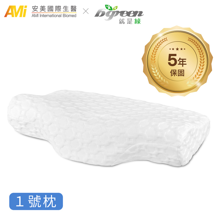 【bgree】全方位專利舒眠枕(多規格)