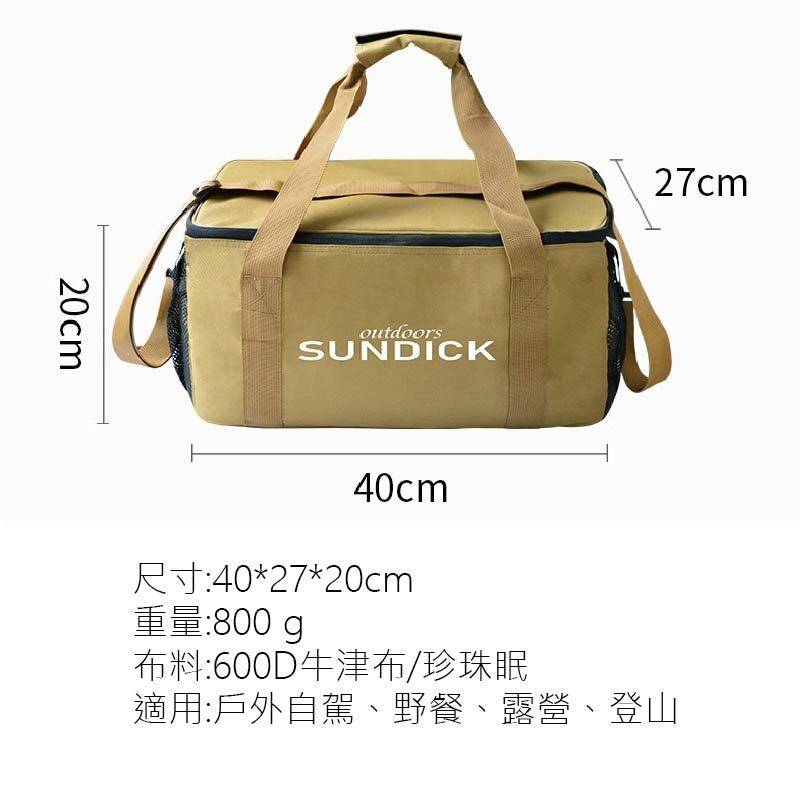 【黎陽】 SUNDICK大容量牛津布收納包 野餐/登山/露營 76CTVSD002