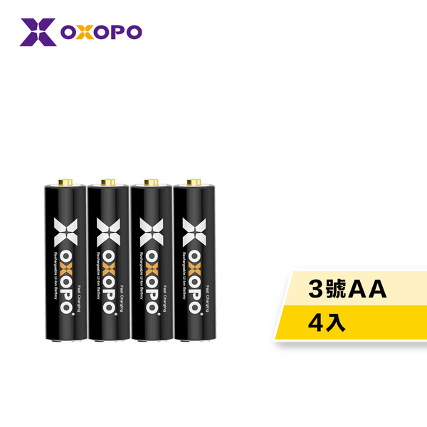 OXOPO【XS系列】三代 3號 AA 1.5V 快充鋰電池 2000mAh (XSIII-AA-4)