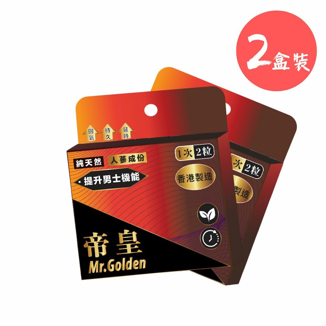 帝皇（2盒裝）延時含片2粒裝（*不含西藥成份）