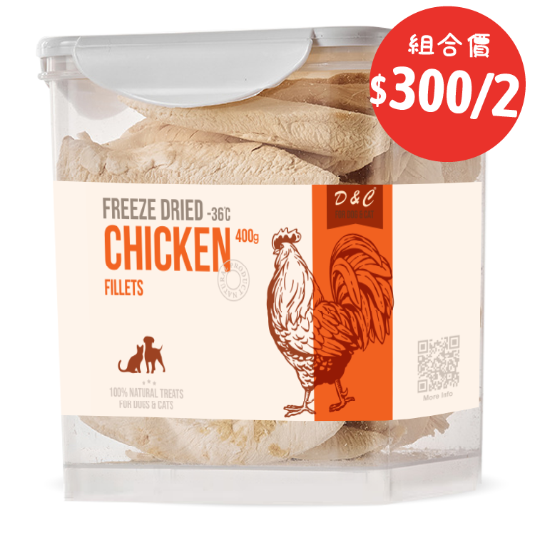 【組合優惠】D&C | 凍乾原條雞柳 滋味桶 400g  (DC-4095)