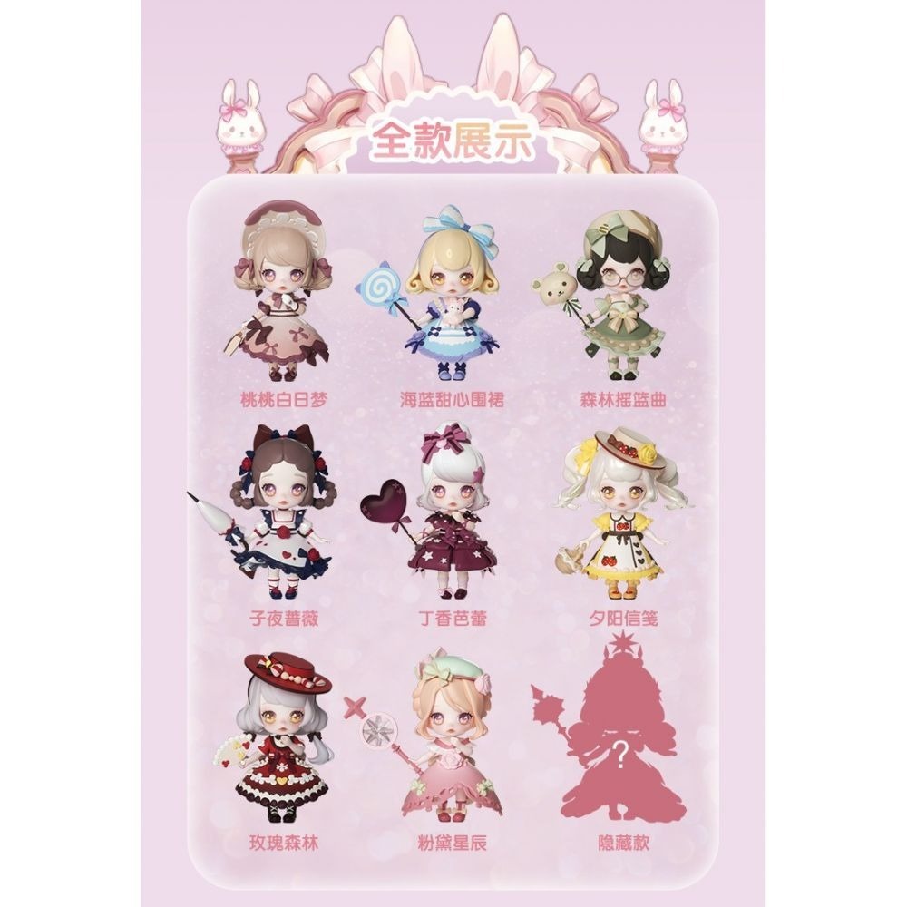 Kokoya 盒玩 可可婭 源夢繁星 全八種 隨機出貨