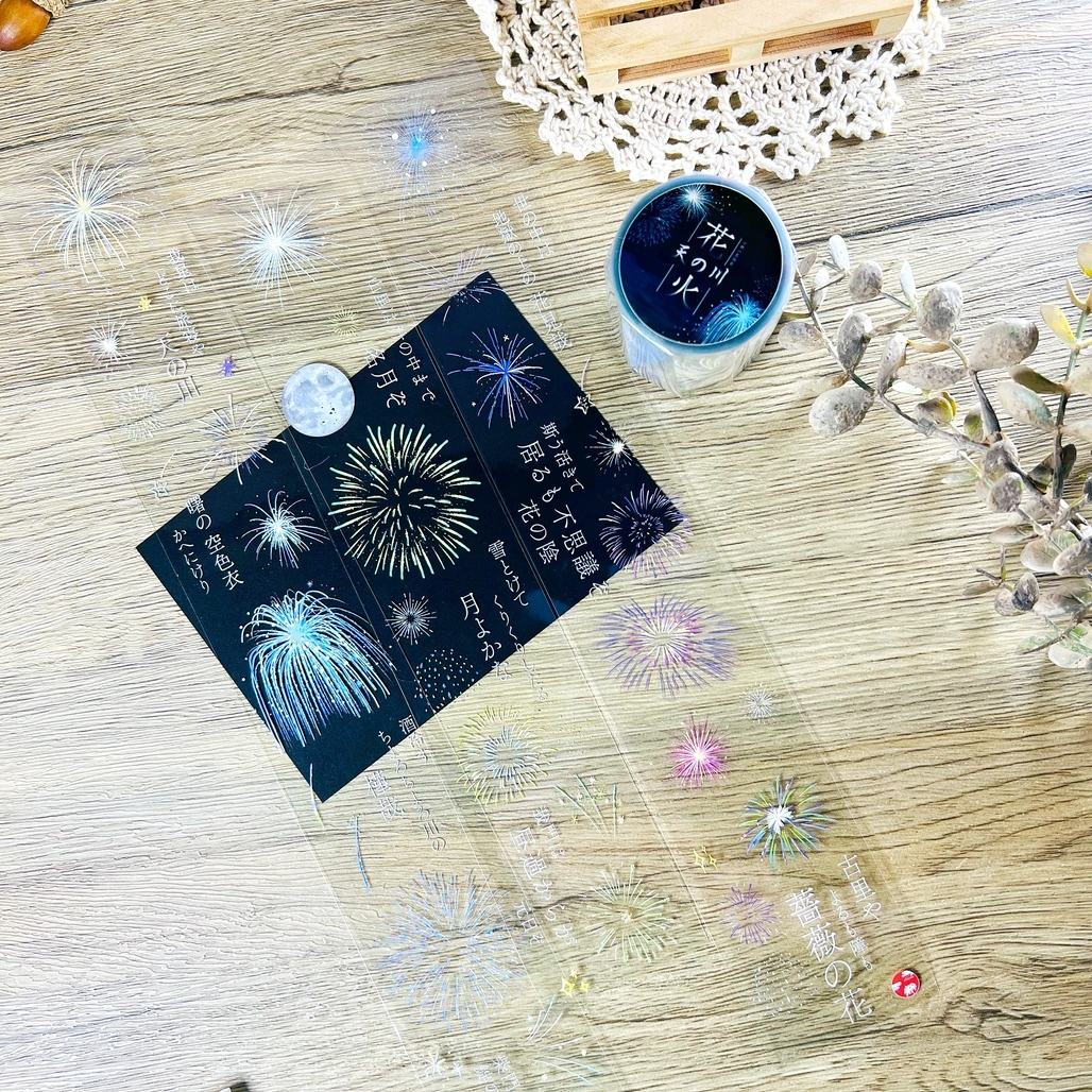 曼殊沙華．花火系列 星の歌/天の川 5.5cm銀河光亮面PET膠帶 <整捲/分裝>